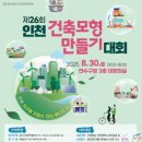 연수구 대회의실 이미지