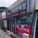 강원복권방 이미지