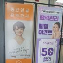 목감시티프라자 | 목감피부관리 시흥윤곽관리 뷰티명작에스테틱 얼굴윤곽관리 후기