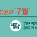 안곡로79번길(부안초앞 ↔ 신일해피트리아파트입구) | ［7월,원데이클래스］자녀와 소통하는 아빠되기