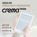크레마스토리 - 125499 | 이북리더기 : 크레마 페블 개봉후기 플레이스토어설정 슬립화면 설정방법 크레마리모컨