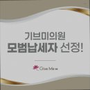 기브미의원 | [서초구 피부과 추천!] 기브미의원 강남 서초구 피부과 추천! 기브미의원 강남의 특별한 시술