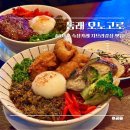 오노고로 - 중구 개항로 104 | 부산 동래 카레 맛집 오노고로 재방문 후기