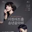 2019 이천아트홀 송년음악회 이미지