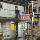 유수암소랑 이미지