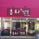 홍화짬뽕 이미지