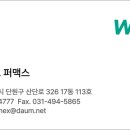 (주)퍼맥스