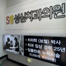 창평성심의원 이미지