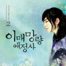 애정사 이미지
