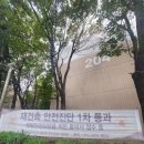 주공마트 | 🏗️ 월계주공2단지, 재개발 기대주?! 👀✨