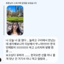 헬로치즈어학원 | [호주/멜번 워홀 일상] D+52 플라그스타프가든 피크닉, 테무 배송 소요기간, 호주 유심 구매 추천 및...