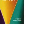 한국통합예술심리상담협회