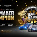 타이어챔피언 이미지