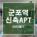 DS공인중개사사무소 이미지