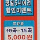 홍박스 코인노래연습장 이미지