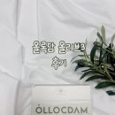 포베러 | 올리브베러 올리브3 후기｜육아맘이 선택한 간편한 올리브유먹는법