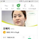 태권도 여자 -67kg급 오혜리선수 금메달 축하합니다. 이미지