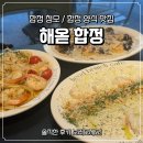 GS25 합정IO점 | [합정]합정 맛집/합정 파스타 맛집/합정 브런치 카페/해옫 합정 청모로 다녀온 내돈내산 솔직 후기