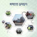금강화학 이미지