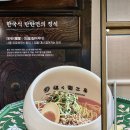 탄탄면공방별내