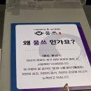 춘천 퇴계동 닭구이 맛집 - 웅쓰