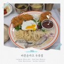 7013 | 두류역자이 상가 맛집, 메뉴 100가지 넘는 바른돈카츠 두류점 방문 후기