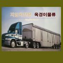 전국화물자동차(주) 이미지