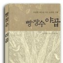빵장수야곱 이미지
