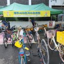 종합자전거수리
