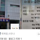 극동탕 네이버블로그