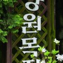 장원축산 이미지