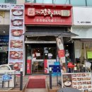 더진국 초지점 이미지