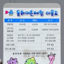 어촌체험마을 네이버블로그