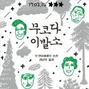 새마을이발소 이미지