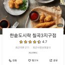 한솥도시락 칠곡2지구점 네이버블로그