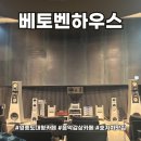 용유서로 | [공지] 클래식을 감상할 수 있는 영종도대형카페 베토벤하우스 내돈내산리뷰