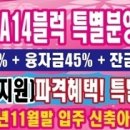 롯데캐슬플러스공인중개사사무소 이미지