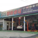 경도정비 이미지