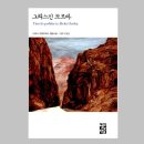 지성갈탄