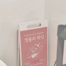 영블리왁싱