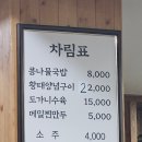정시원콩나물국밥 이미지
