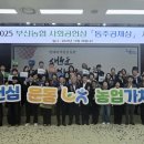 농협(부산지역본부) 이미지