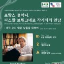 이화소리숲 | ‘행복한 노년의 기술’: 파스칼 브뤼크네르의 <아직 오지 않은 날들을 위하여>를 읽고…