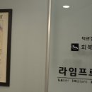 서울라임치과의원 이미지