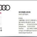 주식회사 태안모터스 이미지