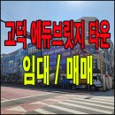 더믿음가는부동산공인중개사사무소 이미지