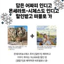 바르셀로나 가우디 투어/인디고 트래블 가우디 반일투어 추천/전용 차량/바르셀로나 혼자 여행/가성비...