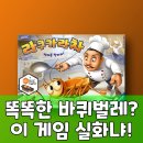 (주)매니아게임즈 | 라쿠카라차 보드게임, 이게 왜 삶의 질 상승템이지?