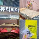 경기도 수원시 권선구 곡선로49번길 32-3 (곡반정동) | 수원 뷰티피아 후기 빠르고 꼼꼼한 수원곡반정동왁싱 추천