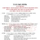 구스토타코 이미지